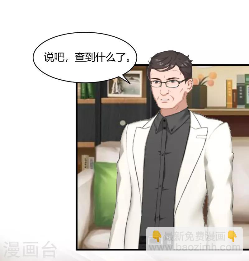 第17话 原形毕露-第17话