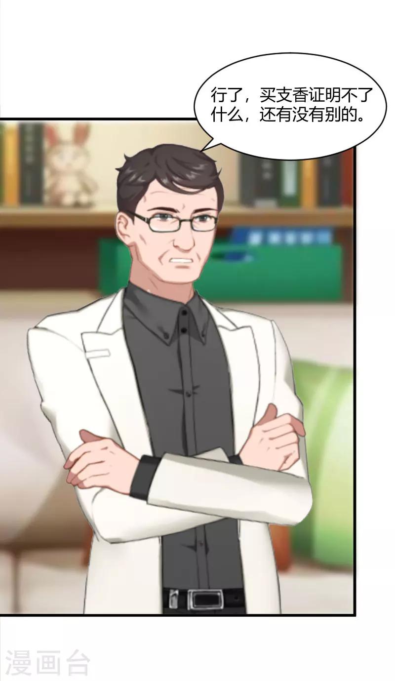 第17话 原形毕露-第17话