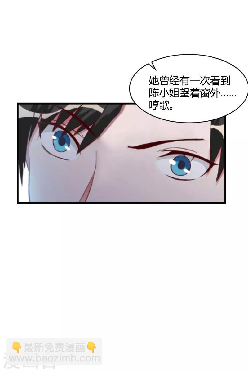 第17话 原形毕露-第17话