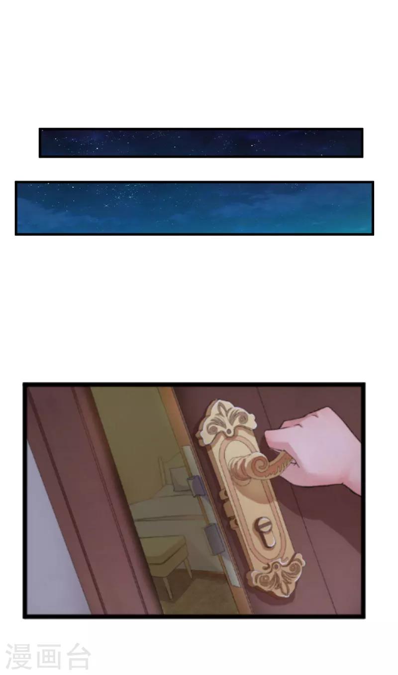 第17话 原形毕露-第17话