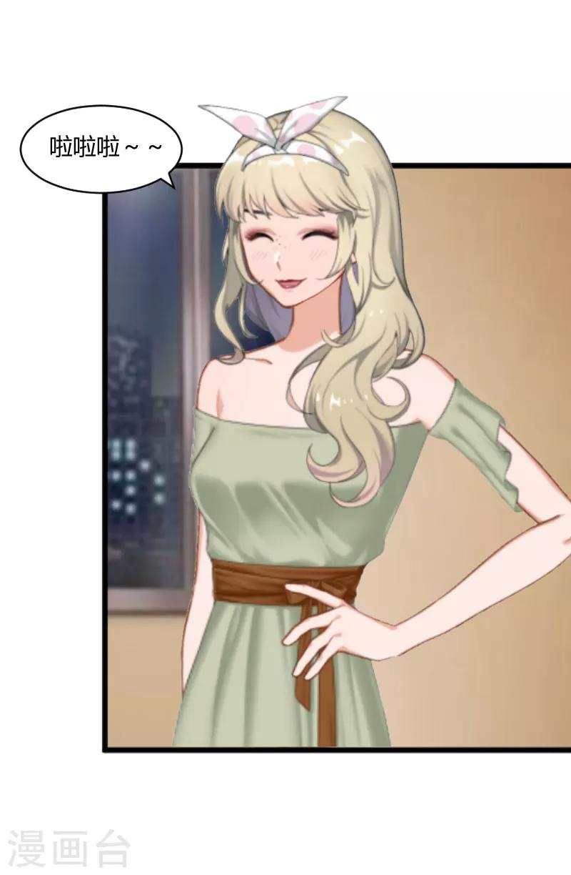 第17话 原形毕露-第17话