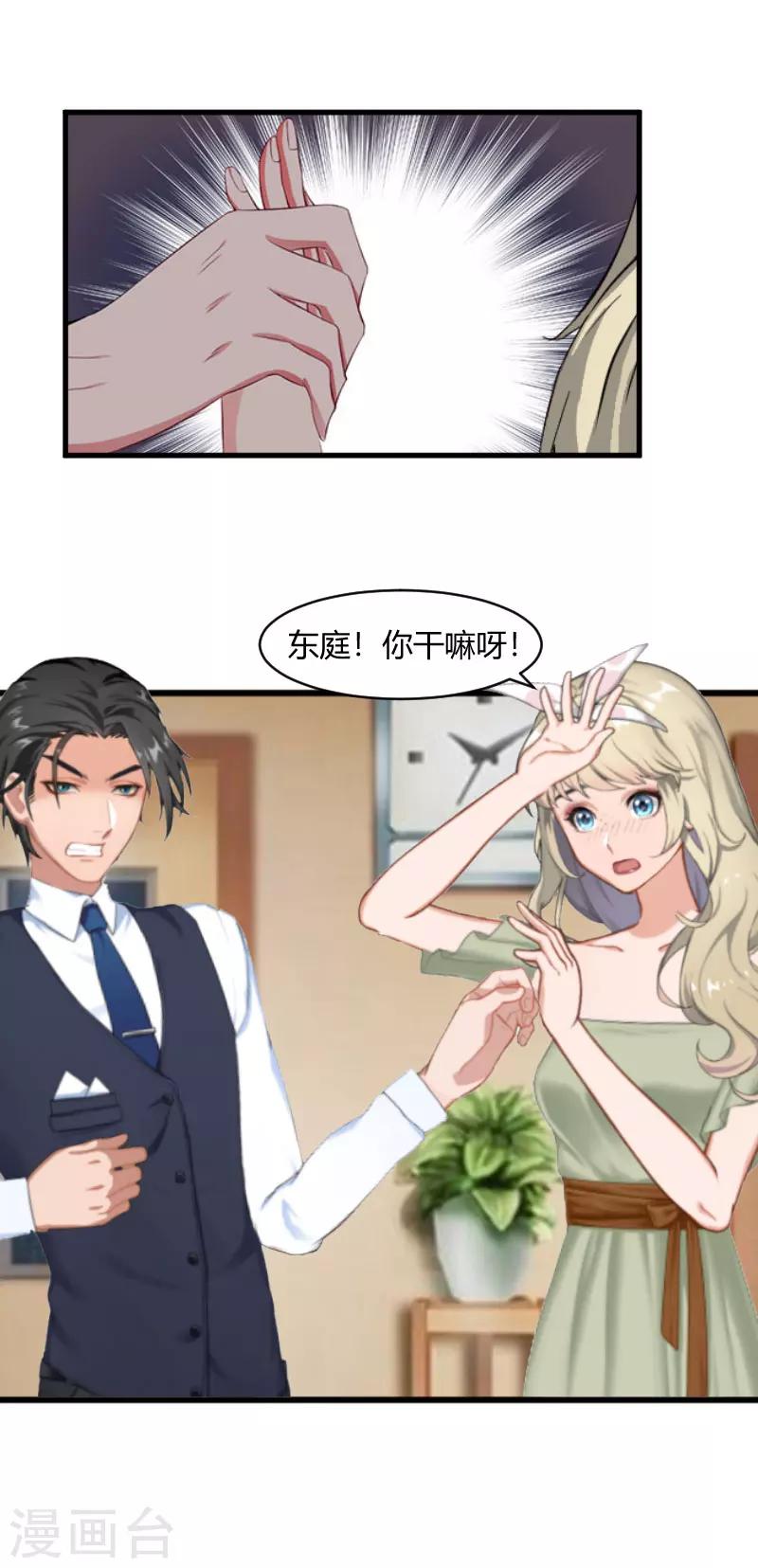 第17话 原形毕露-第17话