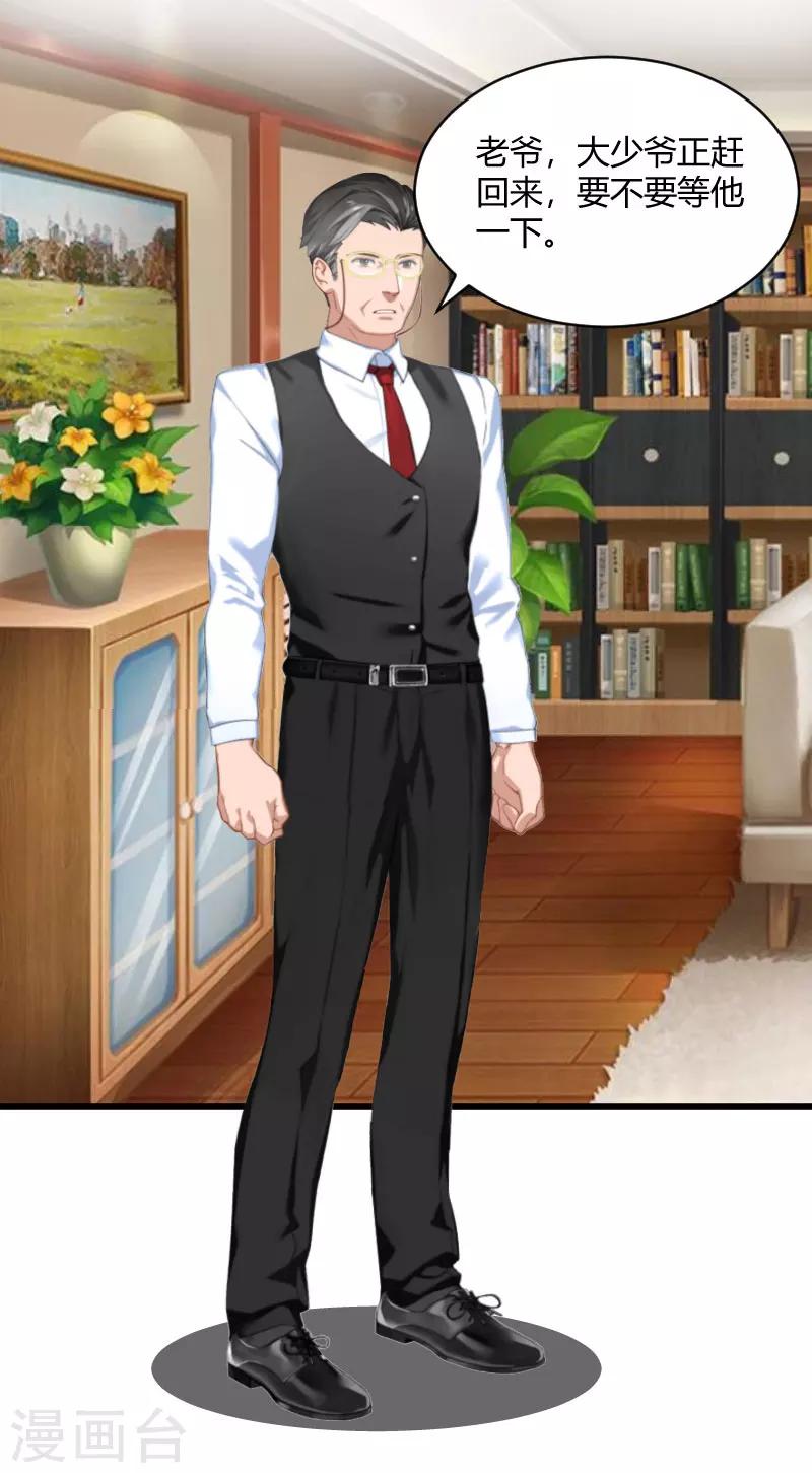 第17话 原形毕露-第17话