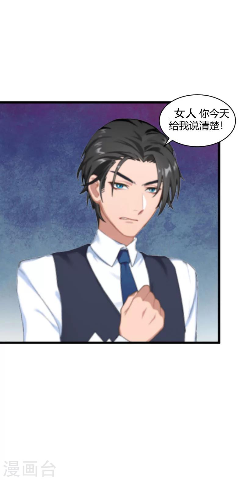 第17话 原形毕露-第17话