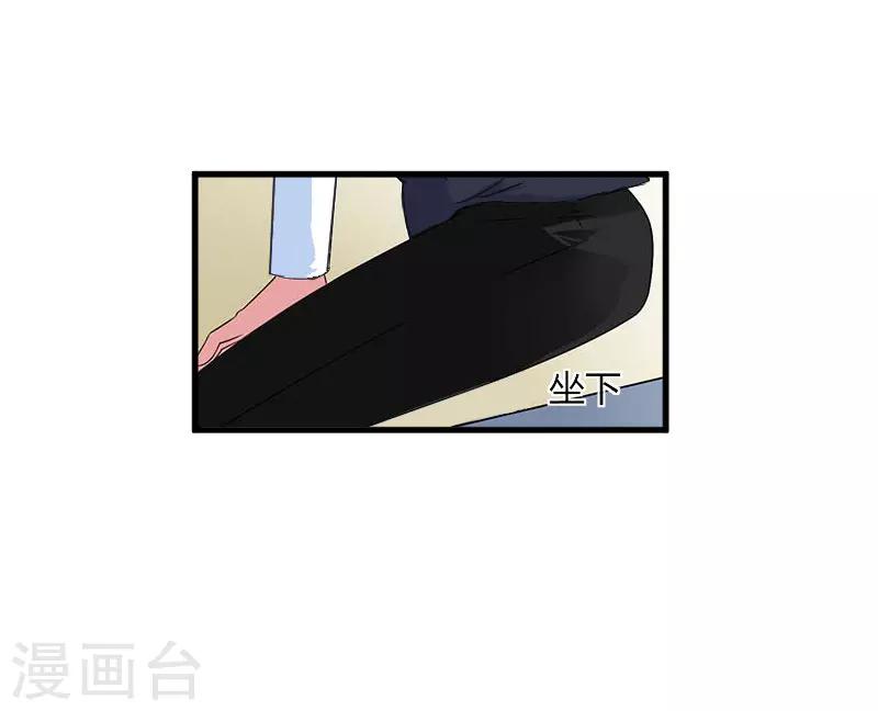 第17话 原形毕露-第17话