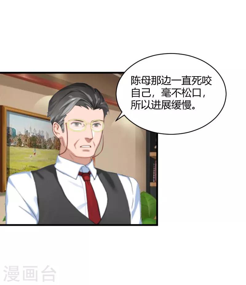 第17话 原形毕露-第17话