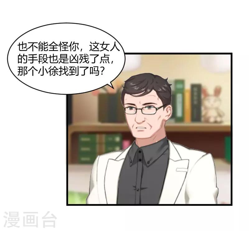 第19话 你在哪里-第19话