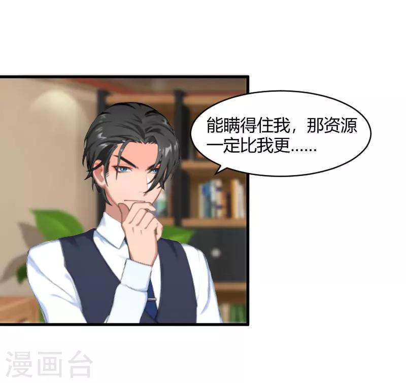 第19话 你在哪里-第19话