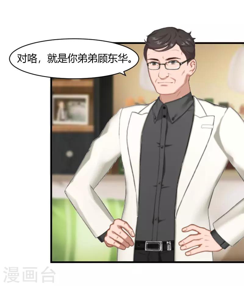 第19话 你在哪里-第19话