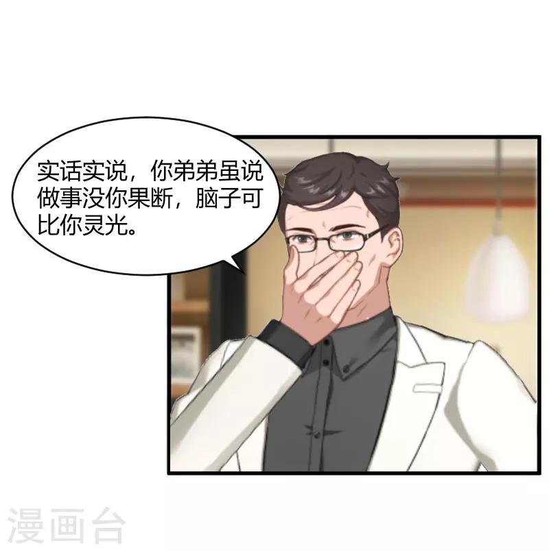 第19话 你在哪里-第19话