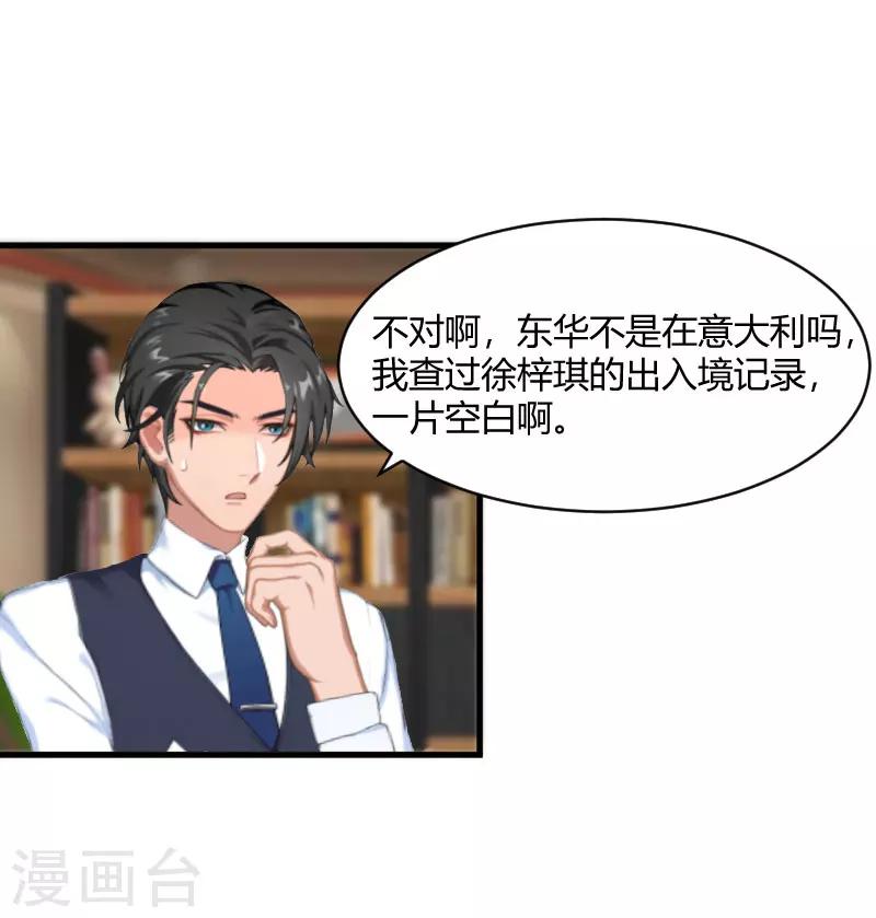 第19话 你在哪里-第19话