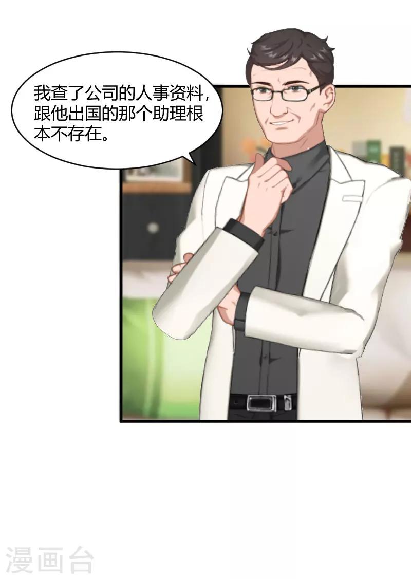 第19话 你在哪里-第19话