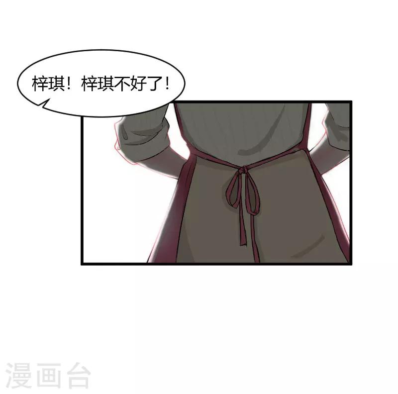 第19话 你在哪里-第19话