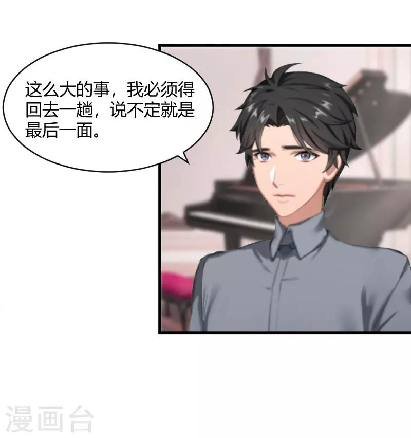 第19话 你在哪里-第19话