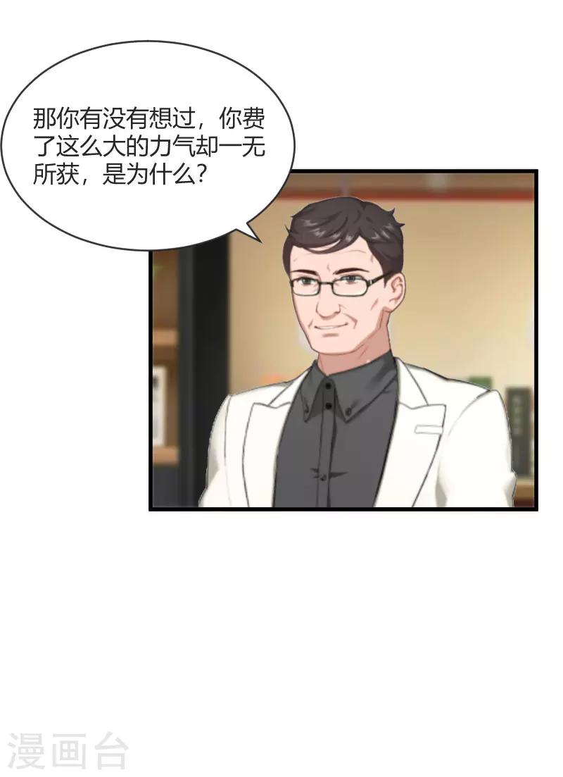 第19话 你在哪里-第19话