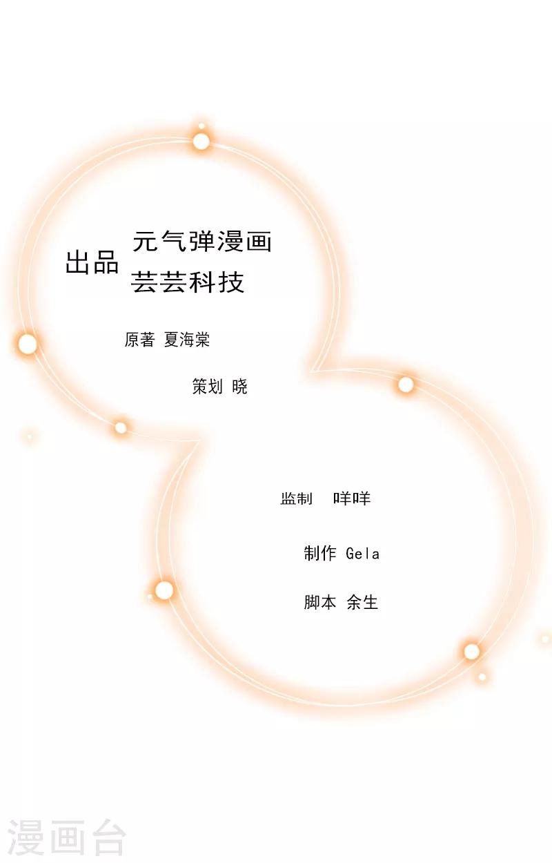 第3话 认错道歉-第3话