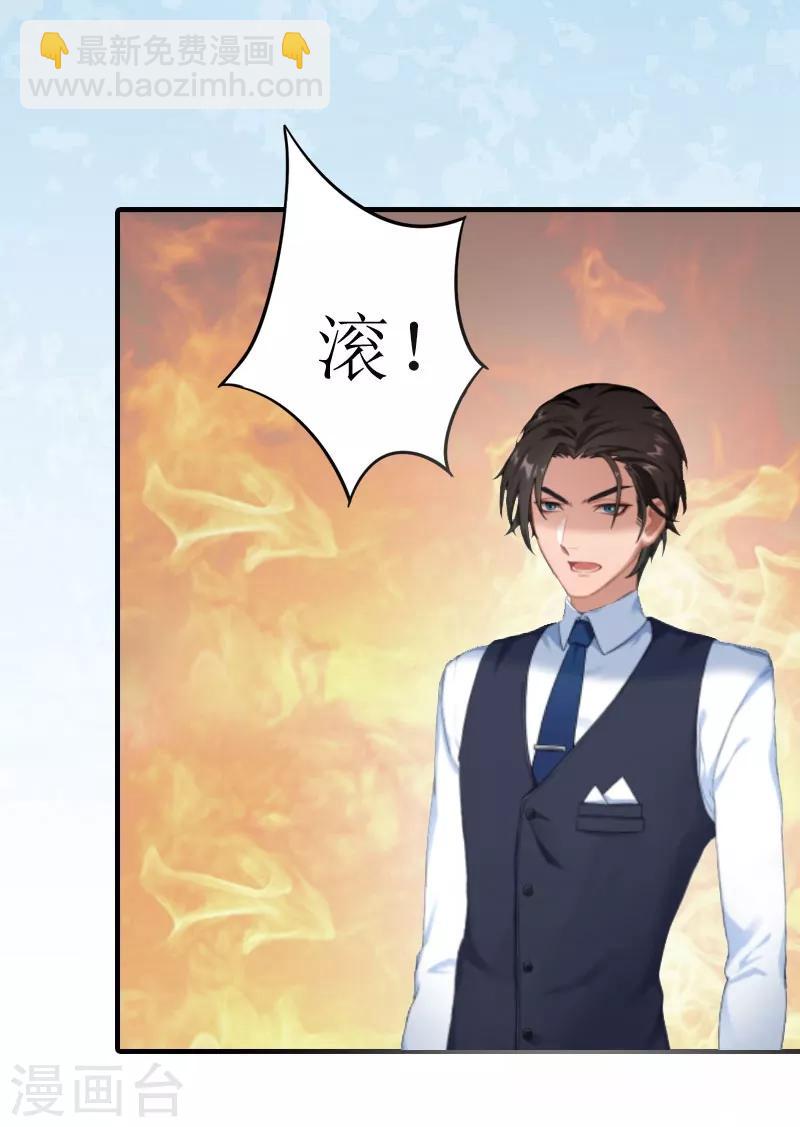 第3话 认错道歉-第3话