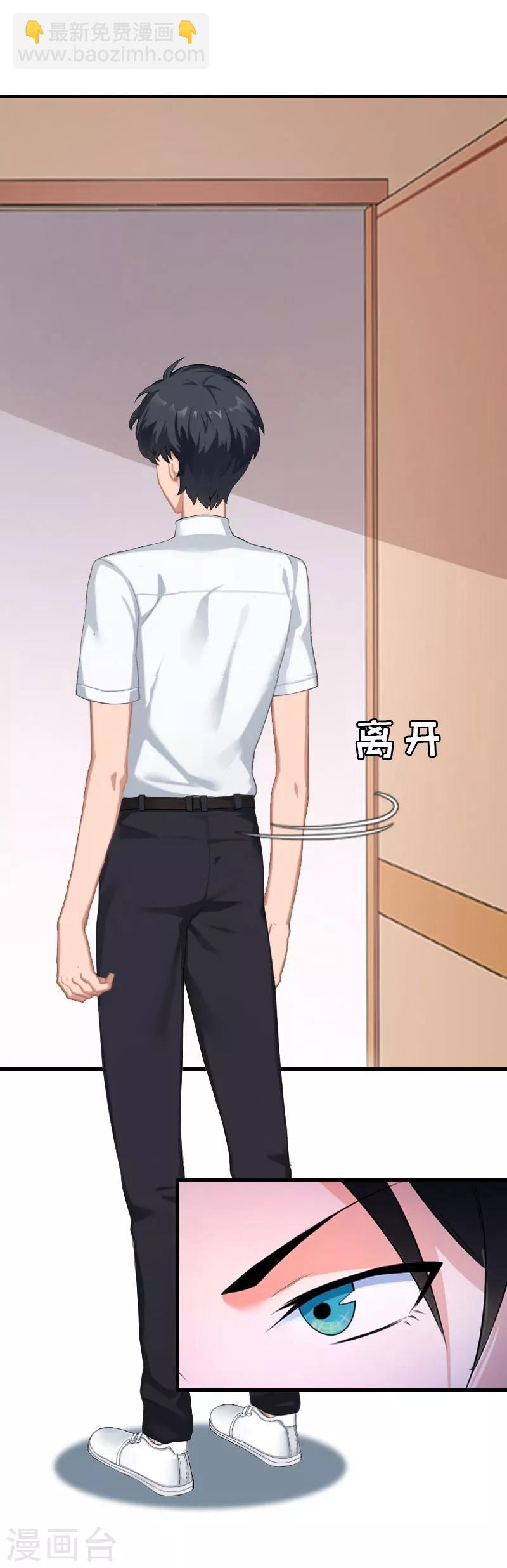 第3话 认错道歉-第3话