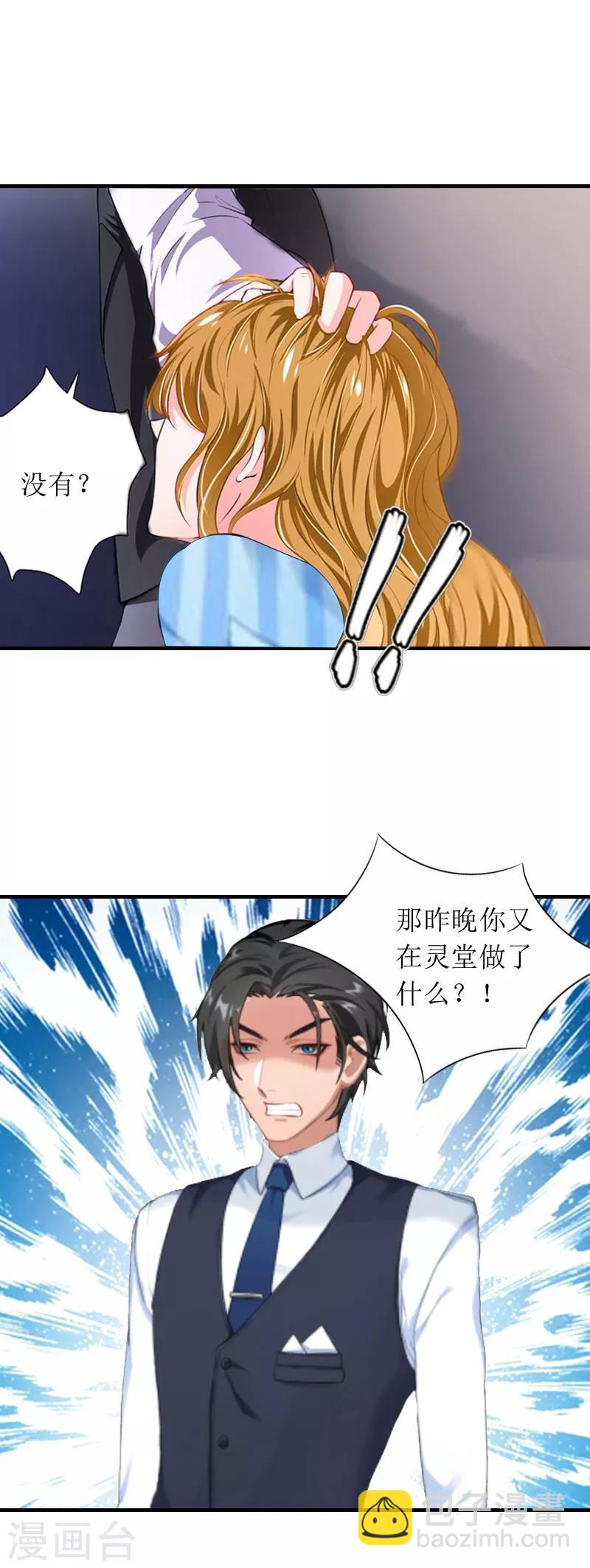 第3话 认错道歉-第3话