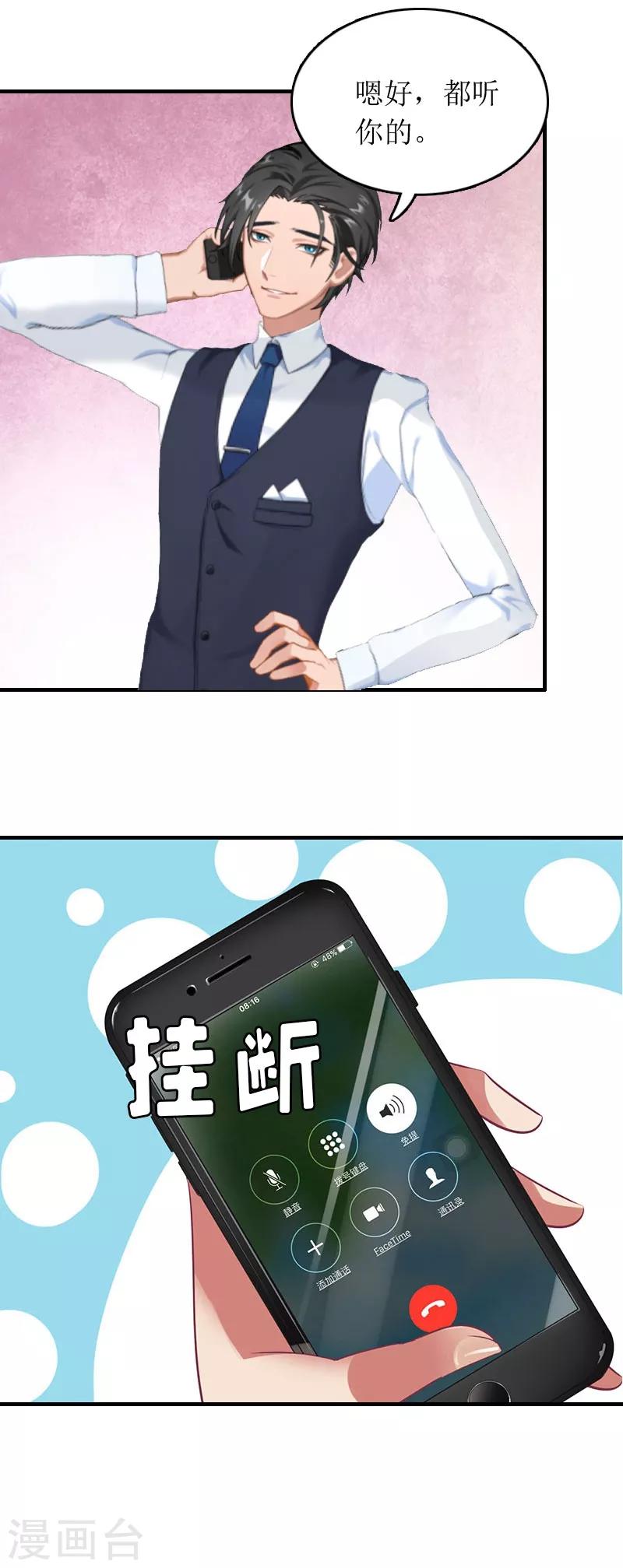 第3话 认错道歉-第3话