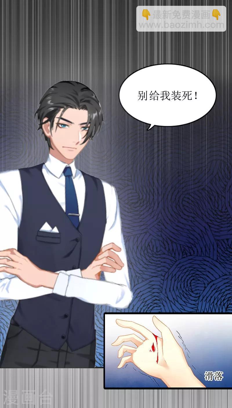 第3话 认错道歉-第3话