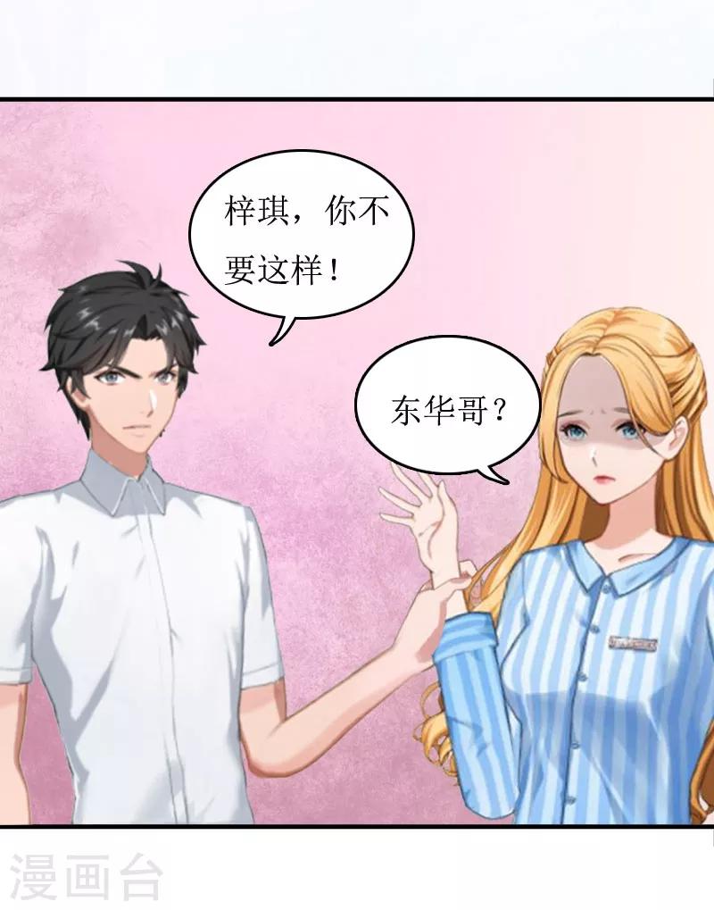 第3话 认错道歉-第3话