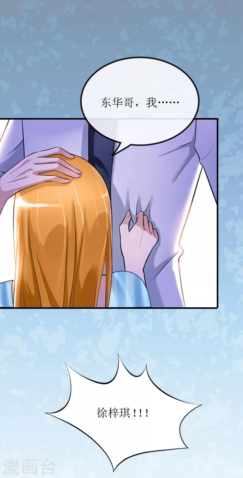 第3话 认错道歉-第3话