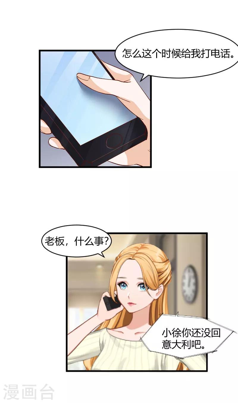 第21话 被设计-第21话