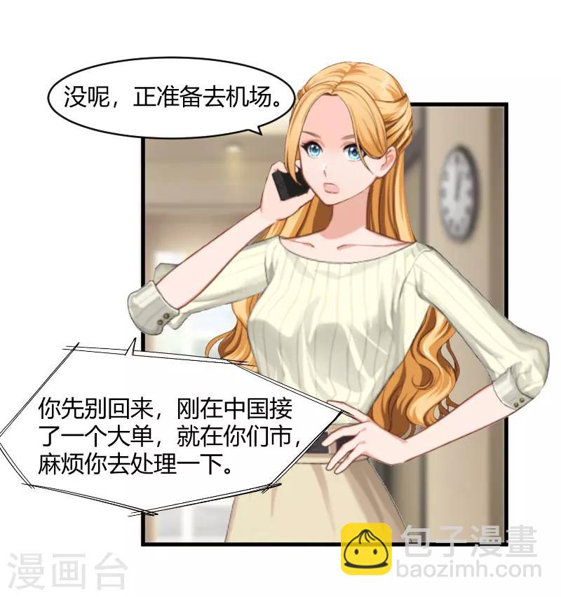 第21话 被设计-第21话