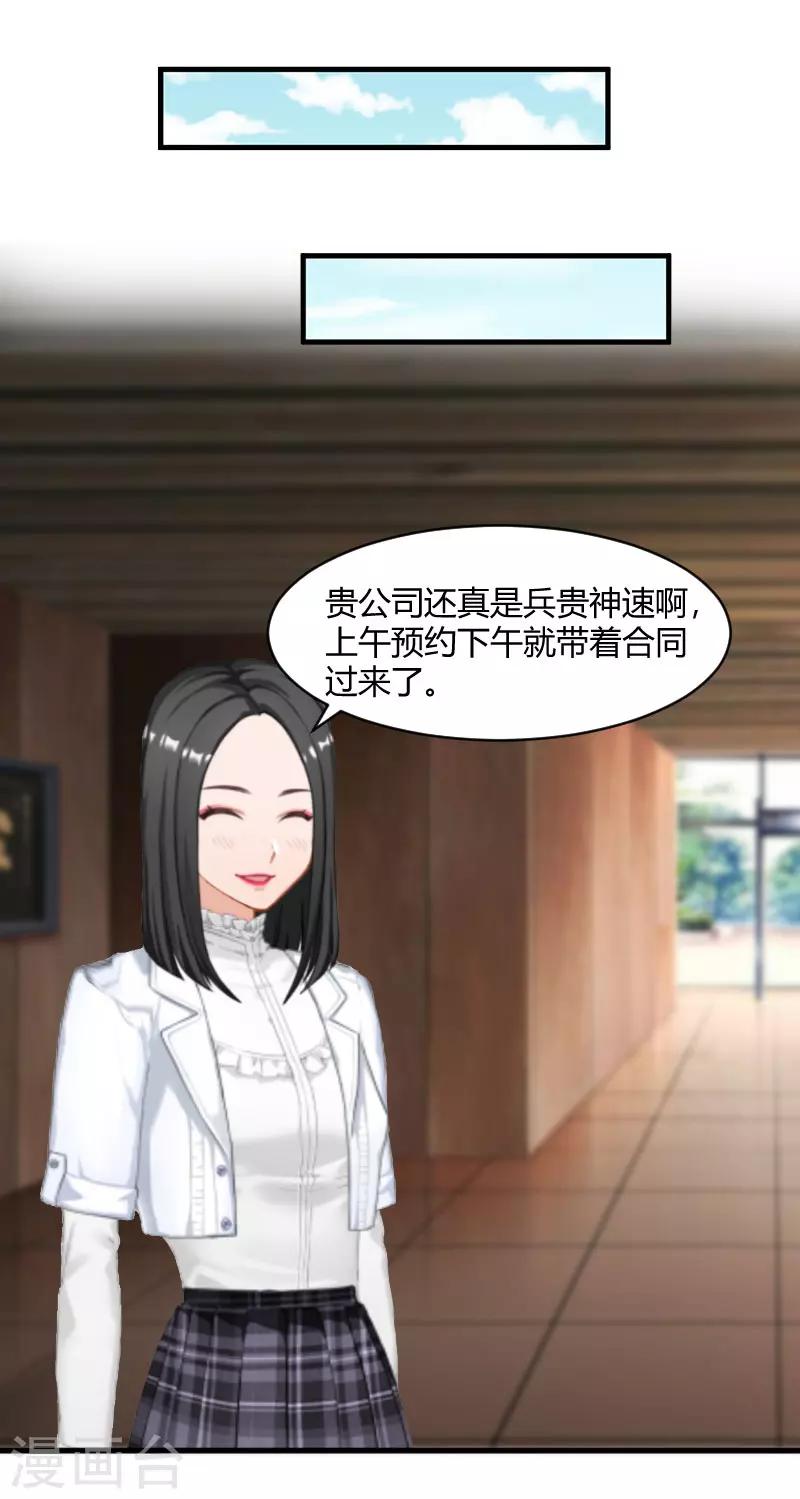 第21话 被设计-第21话