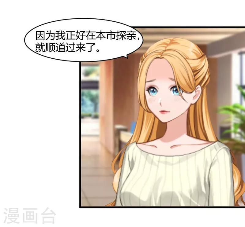 第21话 被设计-第21话