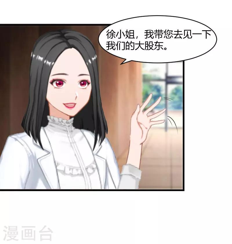 第21话 被设计-第21话