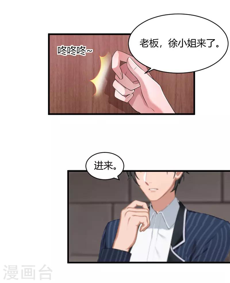 第21话 被设计-第21话