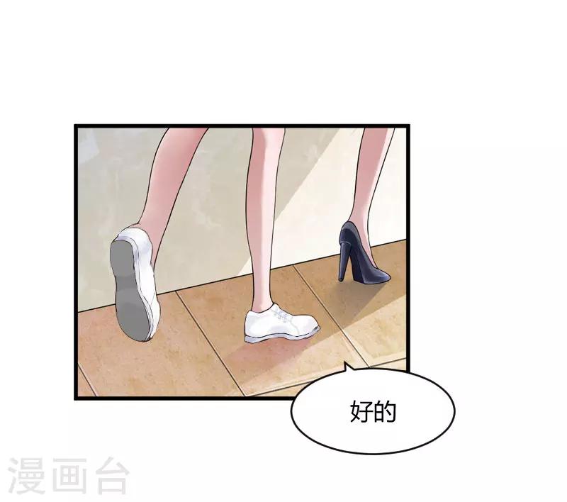 第21话 被设计-第21话