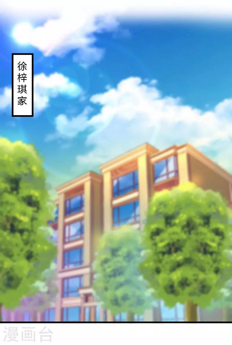 第21话 被设计-第21话