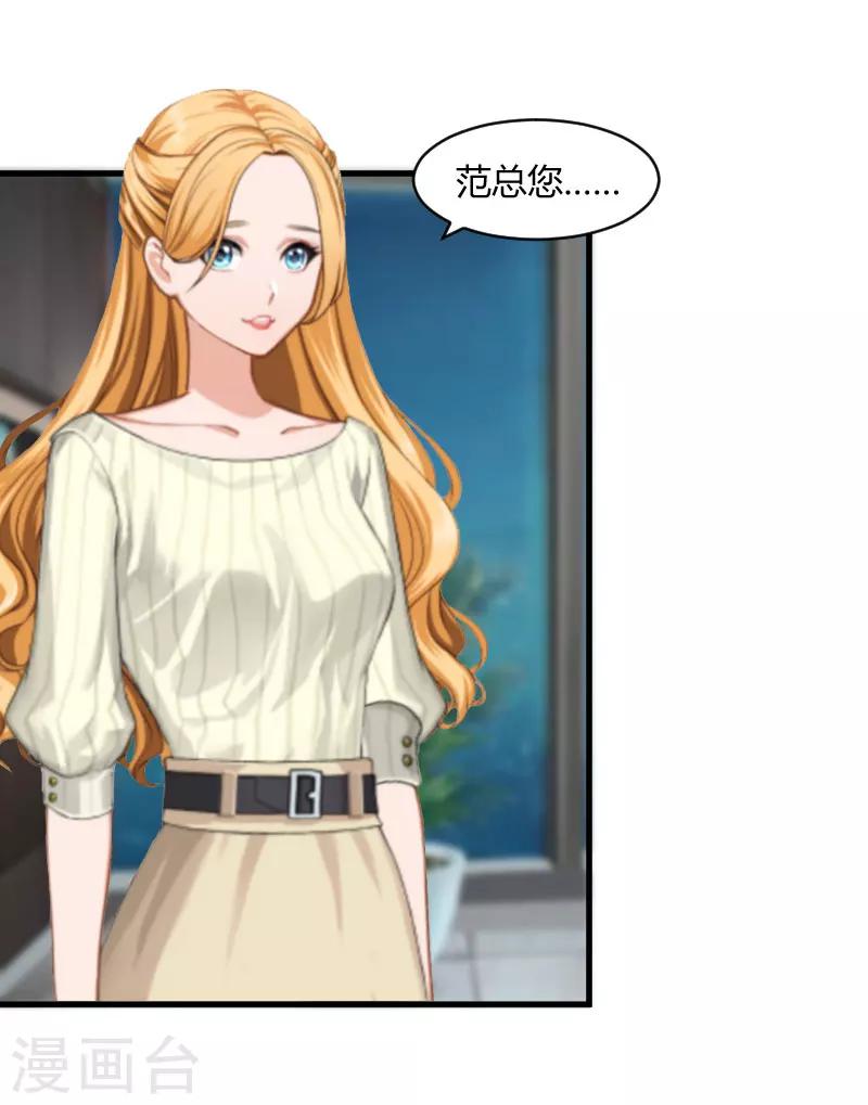 第21话 被设计-第21话