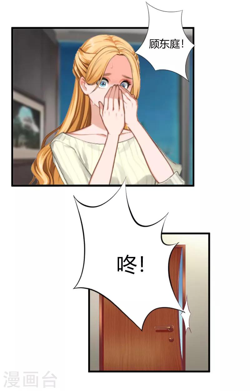 第21话 被设计-第21话