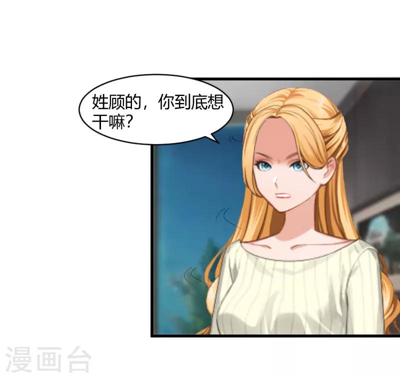 第21话 被设计-第21话