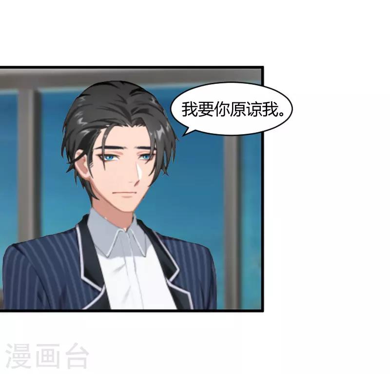 第21话 被设计-第21话