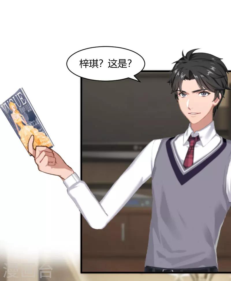 第21话 被设计-第21话