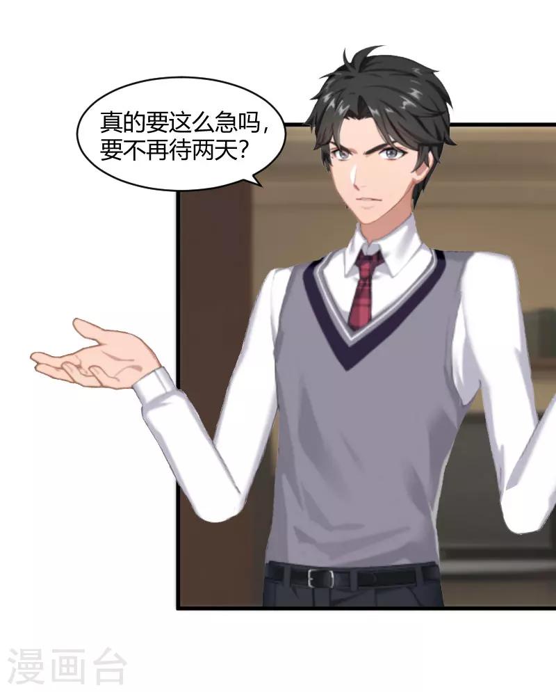 第21话 被设计-第21话