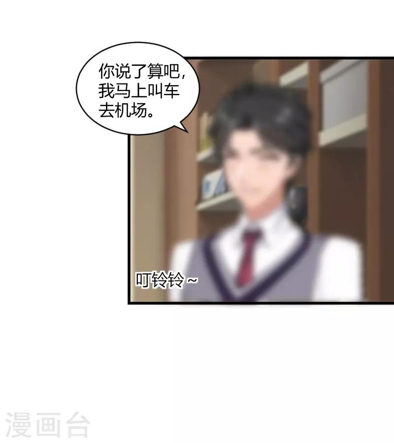 第21话 被设计-第21话