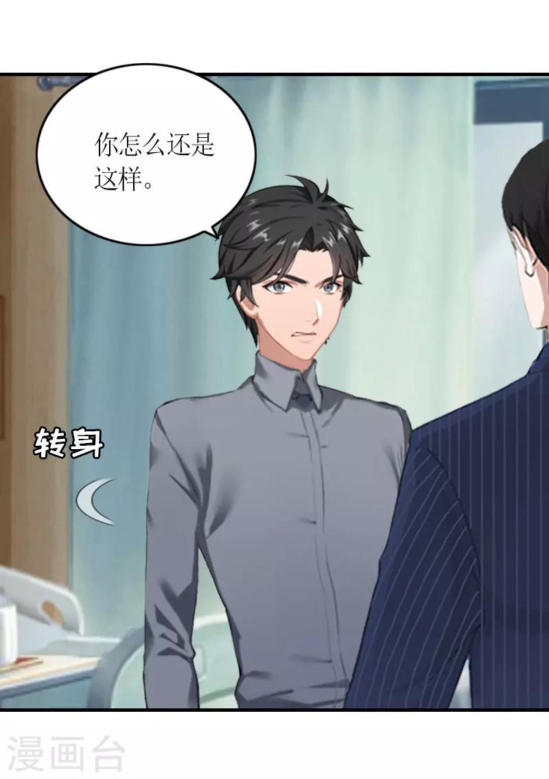 第23话 一定要活着-第23话