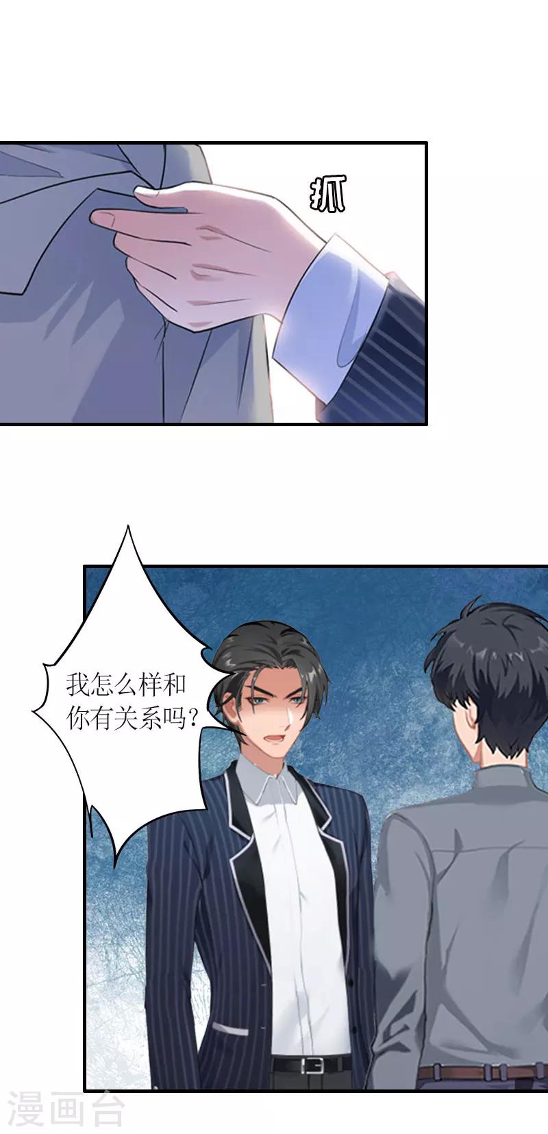 第23话 一定要活着-第23话