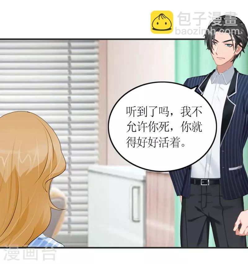 第23话 一定要活着-第23话