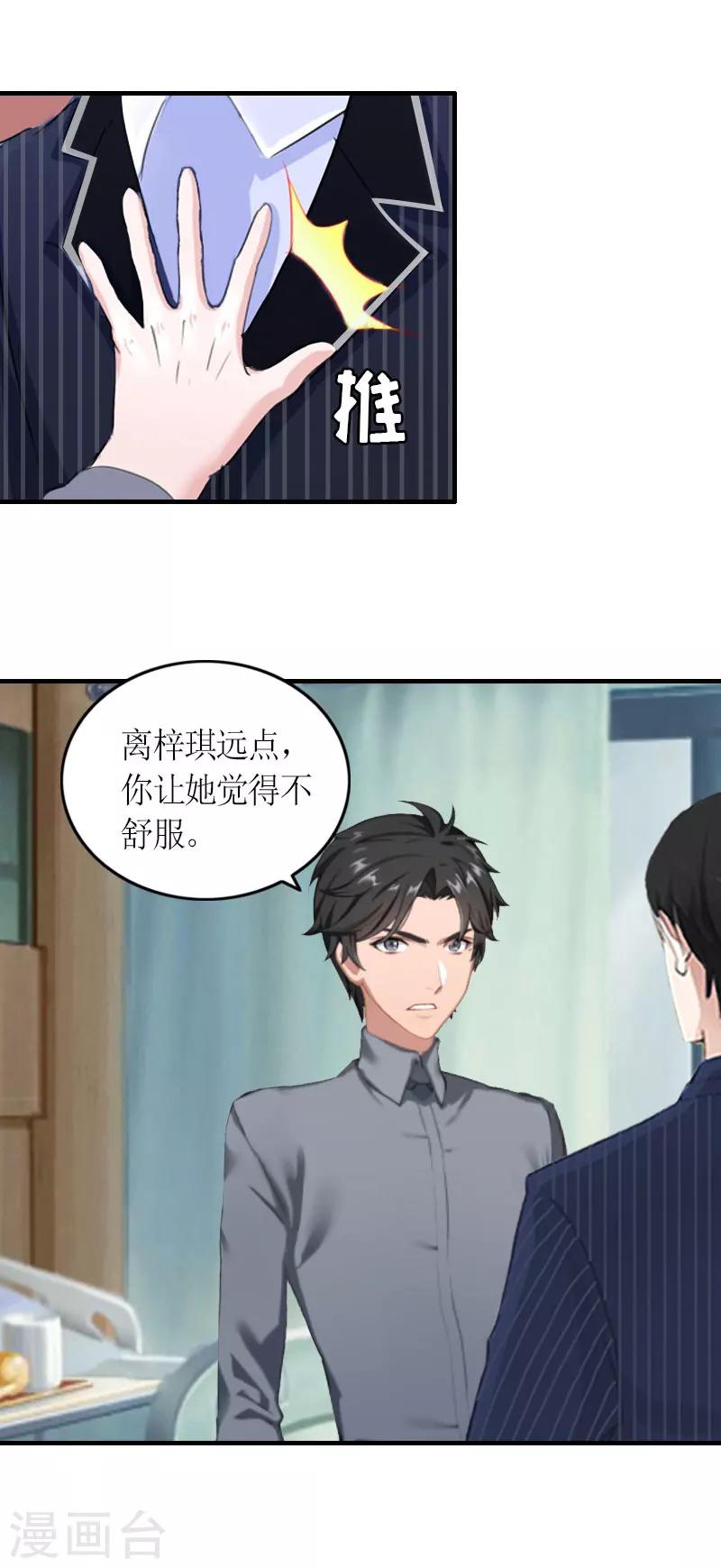 第23话 一定要活着-第23话