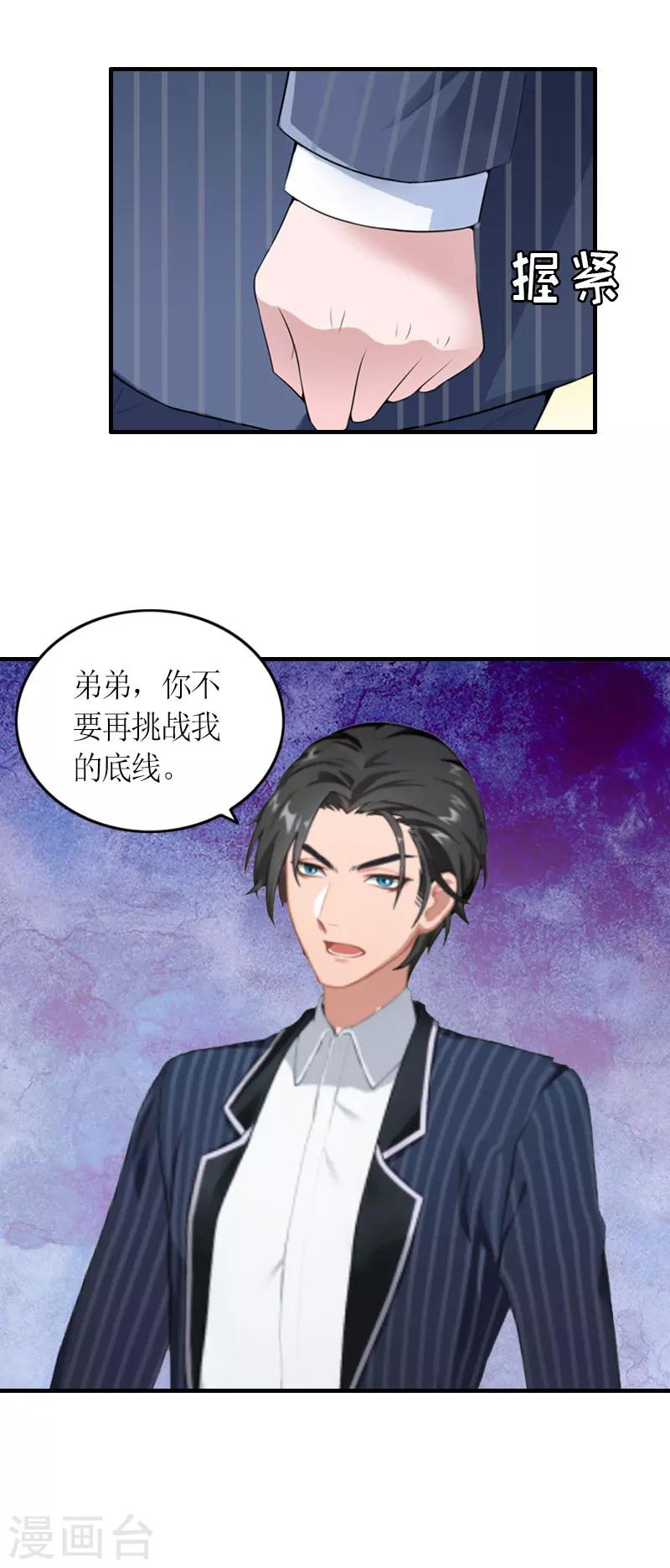 第23话 一定要活着-第23话