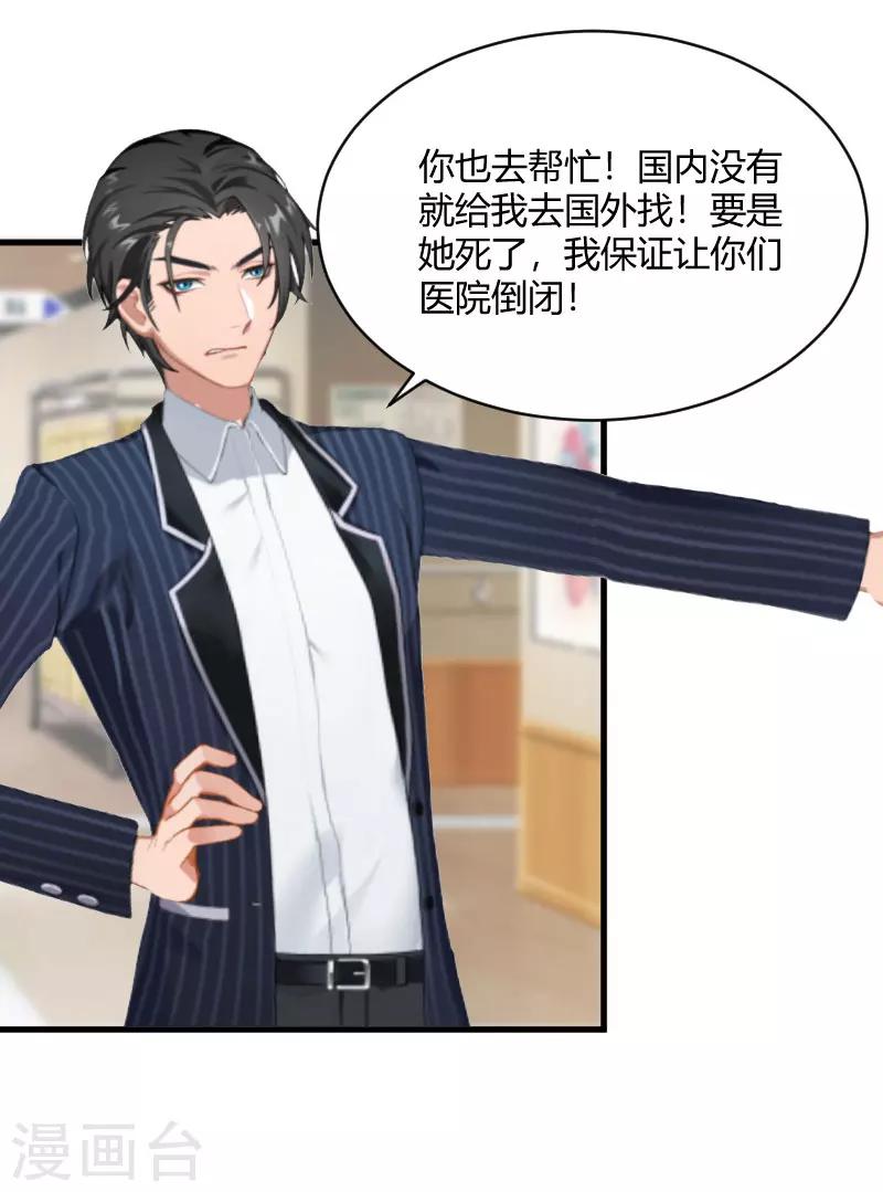 第23话 一定要活着-第23话