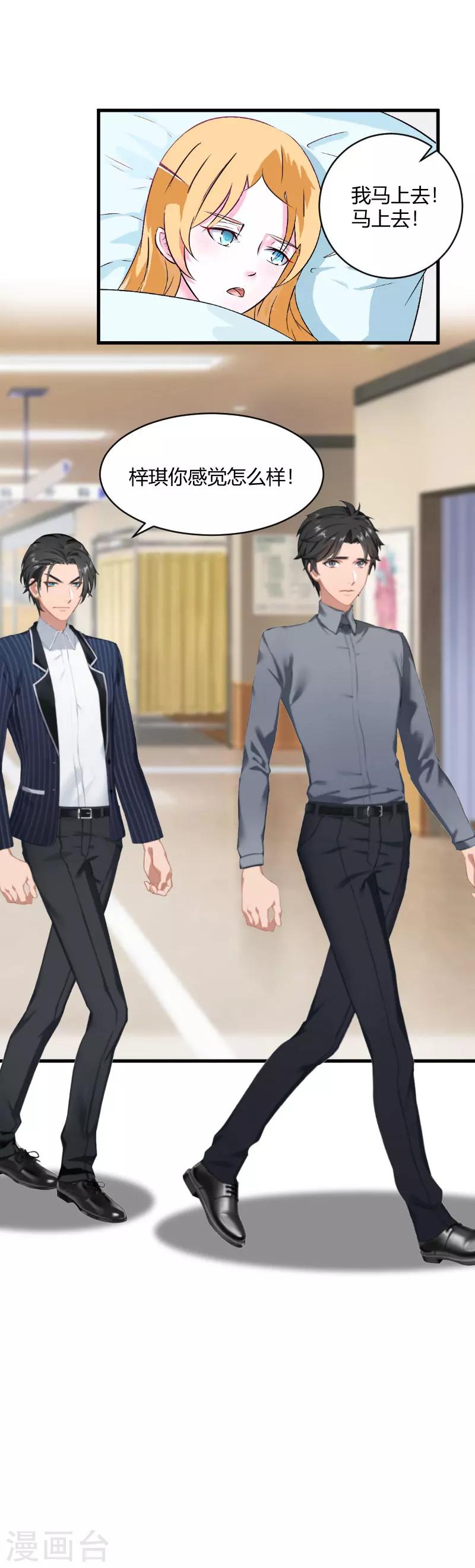 第23话 一定要活着-第23话