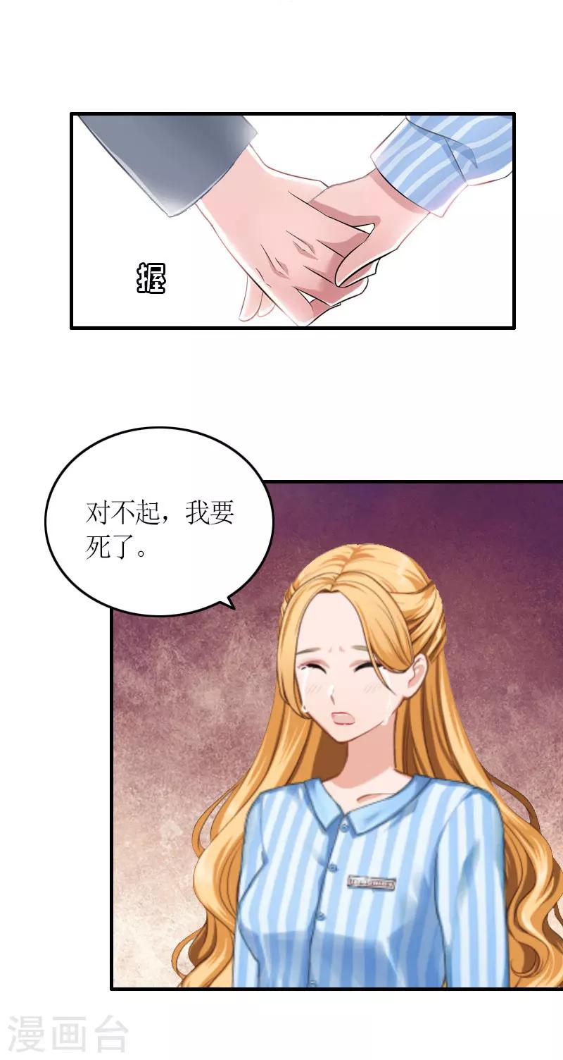 第23话 一定要活着-第23话